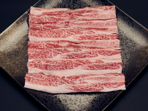 バラ肉スライス 400g 美しい霜降り　 和牛オリンピック日本一の農場からお届け