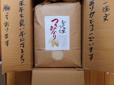 【福袋】【R7年産】南魚沼産つきあかり 白米5kg しゃっきり艶やか！ ひらくの里ファーム