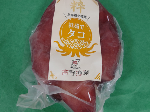 北海道小樽産 茹でタコ頭 2.5㎏