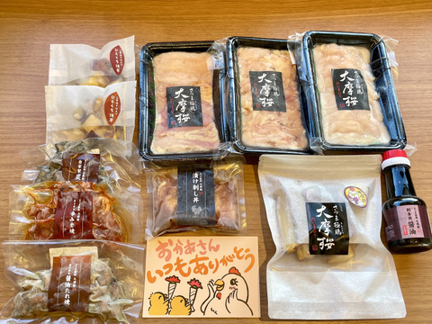 【母の日ギフト】☆化粧箱★特選★大摩桜食べ比べ＆さつまいもセット（冷凍）