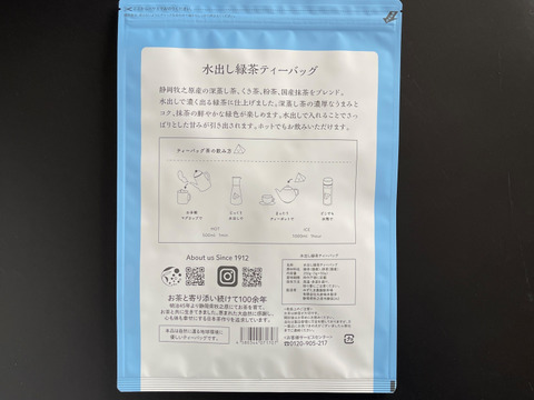 【合わせ買い】抹茶入り♪大容量！水出し緑茶ティーバッグ 5g×50p 静岡 牧之原