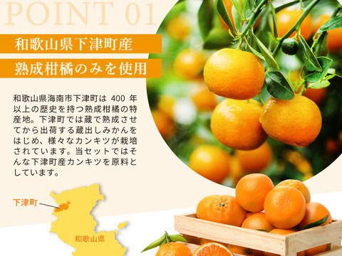 【夏ギフト】ジュース飲み比べ！熟成柑橘5本ギフト