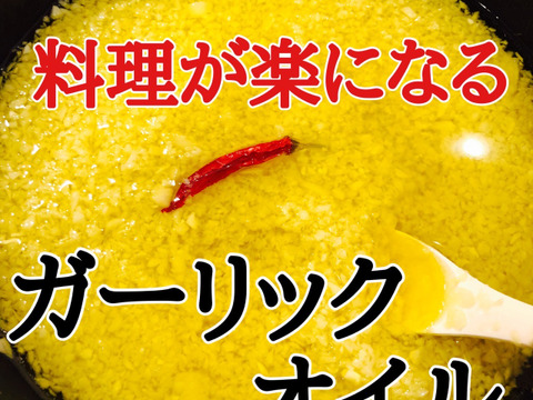 【大人気】むきたてきざみにんにく1.5キロ（高級品種　青森にんにく白玉王）手間なし楽チン❗️