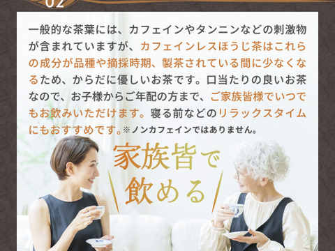 【合わせ買い】カフェインフリー♪カフェインレスほうじ茶 ティーバッグ ほうじ番茶 ティーバッグ お茶 パック 日本茶 番茶 静岡県 赤ちゃん ベビー 乳児 0歳児 妊娠 妊婦