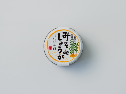 【贈答用】薬味屋人作の生姜加工品セット　熨斗対応可