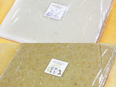 《年末予約》玄米もち・しろいもちのし餅1升ずつ【天日干し・無肥料・栽培期間中農薬不使用のお米】