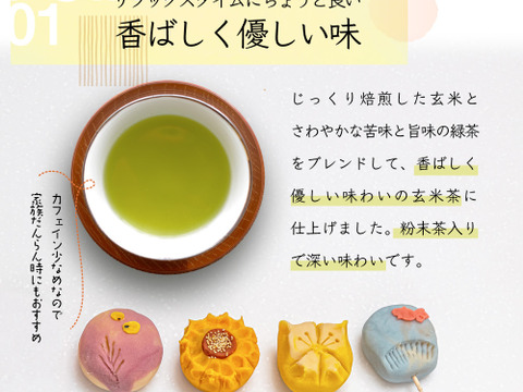 【メール便・単品】一番茶のみ！粉末茶入り玄米茶 ティーバッグ 4g×30p