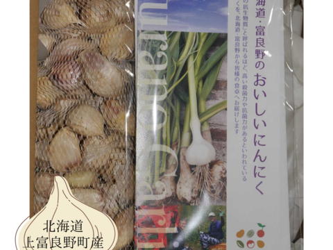 北海道富良野産　にんにく（大粒バラ）約1.6kg