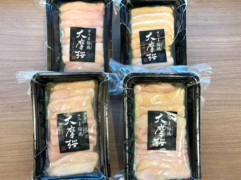 !!期間限定‼大特価!!特選ムネ厚切り刺し４パックセット（冷凍）