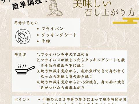 【賞味期限間際の為 訳あり】沼津産真鯛ひもの60g×4袋・につけ90g×4袋・ごま茶漬け50g×4袋