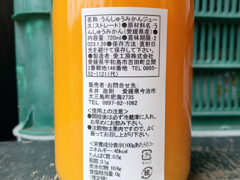 選べる！みかんジュース4本