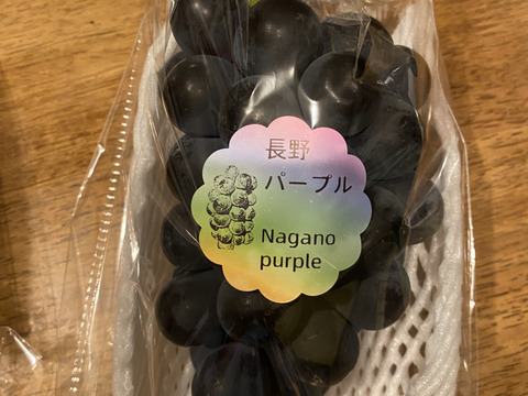 黒系大粒で深い甘み　葡萄　ナガノパープル　　800g以上（２房から3房）