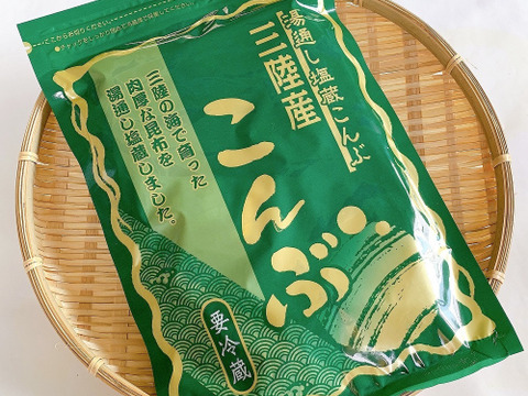 おでん、煮物に柔らかい塩蔵昆布300ｇ×3袋