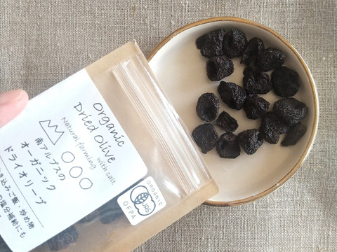 2点セット　南アルプスのオーガニック・ドライオリーブ