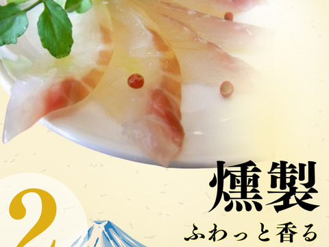 【父の日ギフト】【食べ比べ】鯛さしみ3種セット（さしみ130g、昆布締め60g×2、スモーク60g×2）