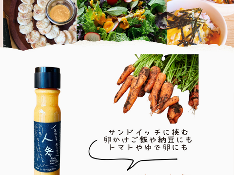 最幸に美味しい！第２回ドレッシング選手権『日本橋三越本店バイヤー賞』受賞★八ヶ岳産★農薬不使用野菜ドレッシング　ラージ♫たっぷりサイズ3本（ビーツ・胡麻・人参）セット