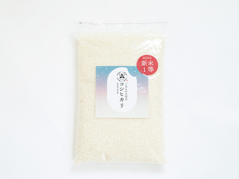 2025年 新潟県保内産コシヒカリ1等 3kg
