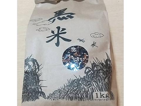 いつもの白米に＋サプリメント米「黒米(もち系)」1kg