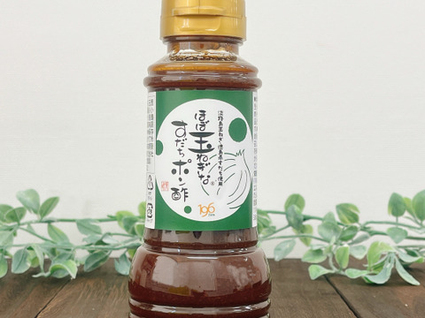 すだち香る☆ほぼ玉ねぎなすだちポン酢（6本セット）