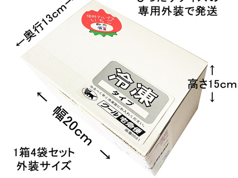 南信州で育った 【完熟おいCベリー100％】真空パック小分け冷凍 235～255g 4袋セット おいCベリーはビタミンCが一般的なイチゴの約1.6倍 天然の栄養成分がたっぷり