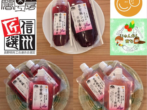 メール便特別価格！赤紫蘇シロップ6倍希釈215ｇ(約180㎖)×1個