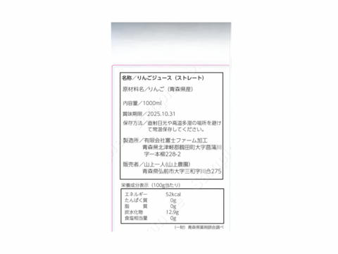 りんごを味わう‼️ストレートジュース「ジョナゴールドと王林」飲み比べセット