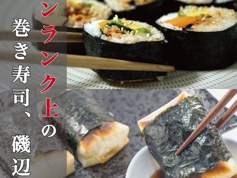 ミシュランが認める 漁師直送 有明海苔 高級 焼き海苔50枚 アルミ袋 チャック付 バラ干し海苔10g 3 熊本県産 食べチョク 農家 漁師の産直ネット通販 旬の食材を生産者直送 ミシュランが認める 漁師直送 有明海苔 高級 焼き海苔50枚 アルミ袋 チャック付 バラ干し海苔10g 3 熊本県産 食べチョク 農家 漁師の産直ネット通販 旬の食材を生産者直送