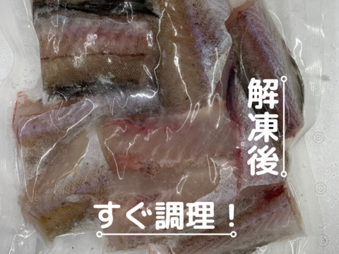 延縄漁でとれたスケソウダラ ぶつ切り冷凍 北海道産の魚介類 食べチョク 産地直送 産直 お取り寄せ通販 農家 漁師から旬の食材を直送