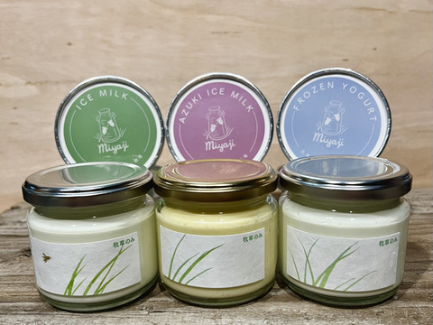 【冷凍】宮地牧場セットB（グラスフェッドバター１個，グラスフェッドフロマージュブラン2個（プレーン1個、はちみつ入り1個），アイスミルク２個，フローズンヨーグルト２個、あずきアイスミルク2個）