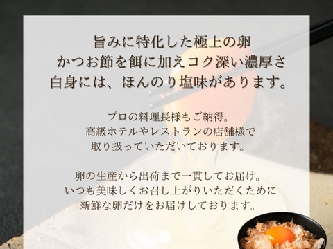 とろ～りコク旨！静岡の自然の恵みがギュッと詰まった新鮮たまご『富士の名月』【10個入×2PC】