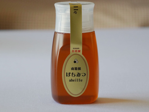 【冬ギフト】一期一会、自然の恵みの百花蜜！南箱根の非加熱はちみつ300g【ビニール包装】