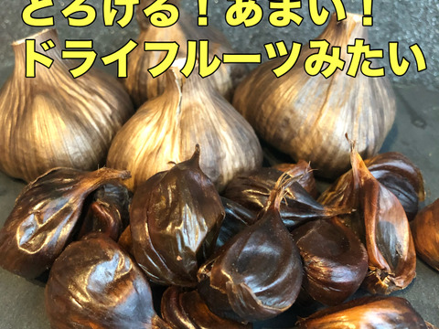 まるでスイーツ‼️青森産黒にんにく『黒玉王』300g（バラ）とろあま〜🩷