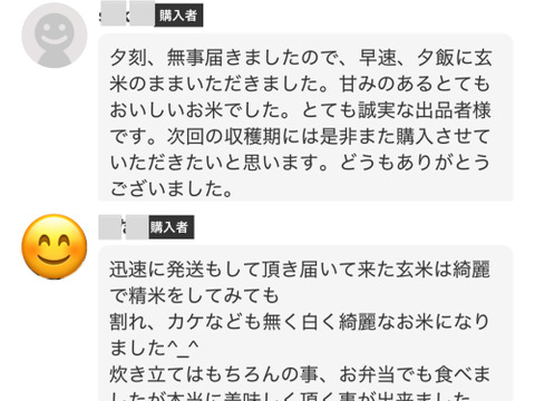 埼玉北川辺産【令和7年新米】コシヒカリ 玄米30kgキロ（精米不可