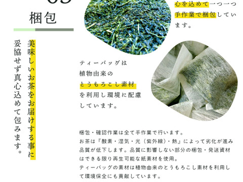 【メール便・単品】低温熟成蔵出し茶 100g 茶葉　静岡 牧之原