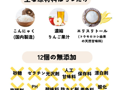 お試し【砂糖不使用】不思議食感 こんにゃくでできたグミ！ YUMPICK リンゴ味５０g×1袋