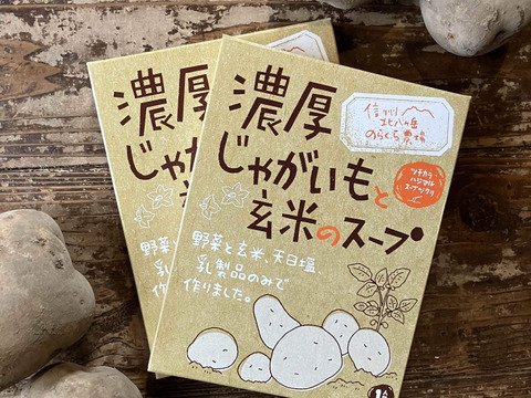 【父の日ギフト】のらくら農場の野菜スープセット（15個）
