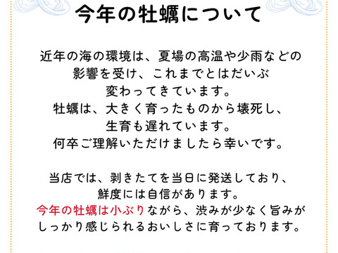 【予約販売】旨みたっぷりジューシーな南三陸「戸倉っこかき」（生食用牡蠣300ｇ×2本）ASC認証