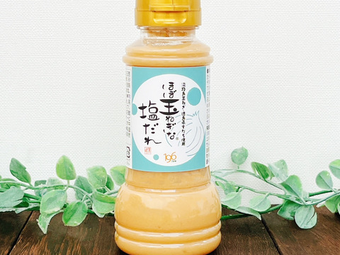 淡路島玉ねぎ67％使用！ほぼ玉ねぎな塩だれ（6本セット）