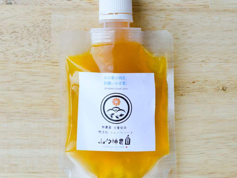 山乃神農園　甘夏フルーツソース 無添加・低温濃縮  栽培期間中農薬不使用