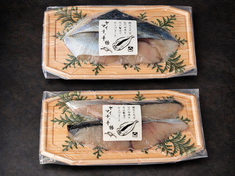旬を味わう☆活〆鰆のひもの2P(4-6切れ)