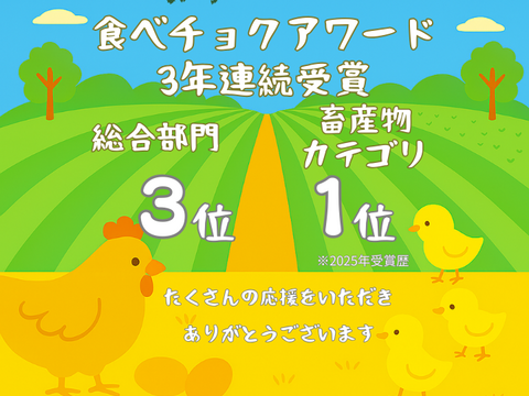 【福袋】【アワード受賞福袋】【冬ギフト】【単なる平飼いではない究極の卵】わたしたちのぷらいどたまご（60個入りケース）「熨斗対応可」