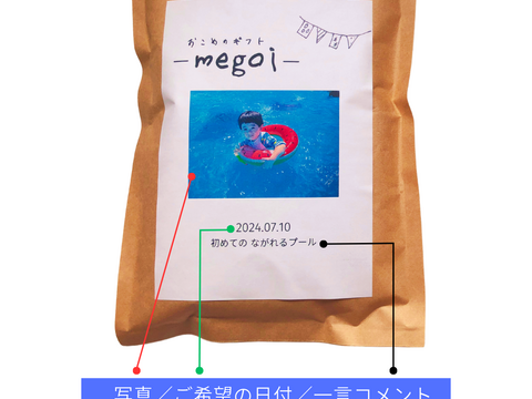 【かわいいお米の成長報告ギフト -megoi-】南魚沼産コシヒカリ2合（300ｇ）×2袋
