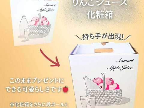 まるでりんご。な完熟りんごジュース【1000ml瓶 3本セット】