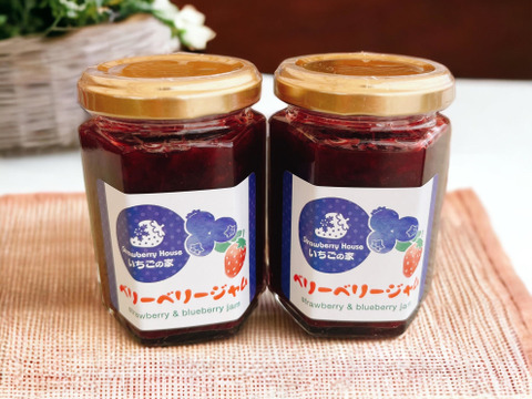 谷川岳の恵み　”雪どけ苺ジャム”3個と”ベリーベリージャム2個