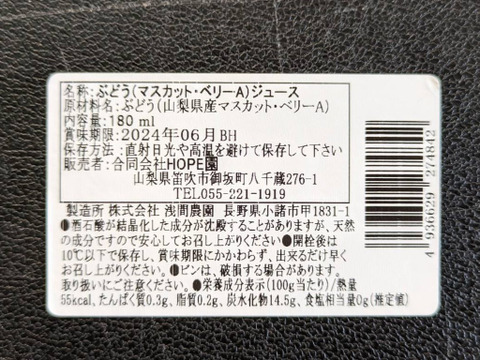 無添加・無加糖の１００％そのまんまぶどうジュース！ラベル無し10本