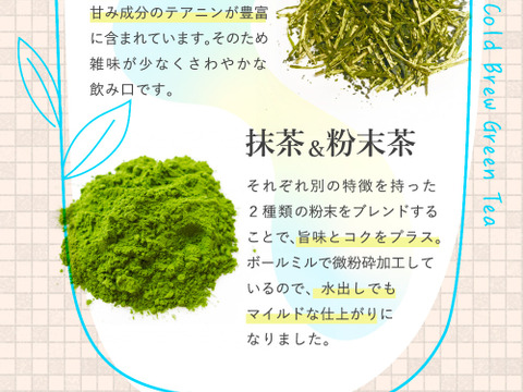【合わせ買い】＼50P1,000円(送料込みで)／抹茶入♪大容量！水出し緑茶ティーバッグ　静岡県 牧之原市 静岡茶 牧之原茶　深蒸し茶 産地直送 農家