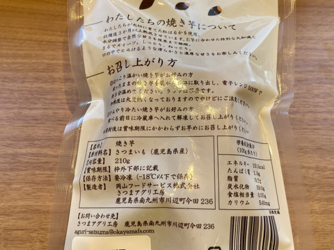 【自社農園栽培・自社工場加工】　紅はるか焼き芋（冷凍）