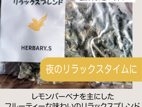 【数量限定アソート商品】大切な方への贈り物に！体と心に沁み渡る豊かな香りと味わい！ハーブティーアソート（農薬化学肥料不使用）リカバリー/リラックスブレンド、ハイビスカスローゼル華やぎ