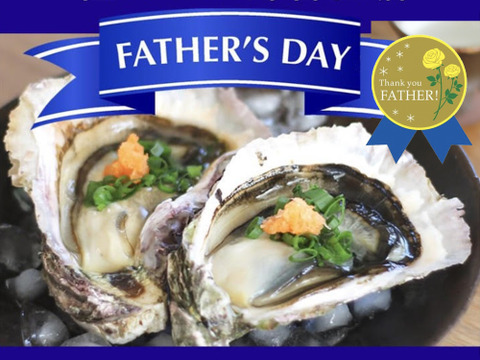 【父の日ギフト】料亭の味！五島『岩牡蠣』L10個 牡蠣ナイフ+父の日シール