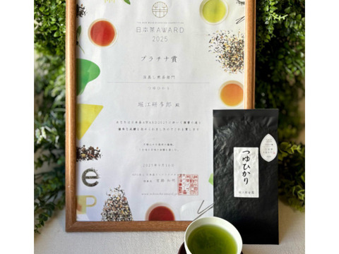 【日本茶AWARD2025】つゆひかり80g【プラチナ賞】